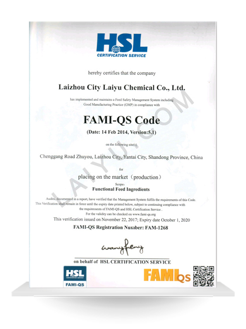 FAMIQS质量体系认证