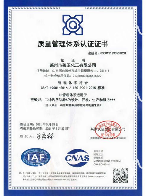 ISO-9001质量管理体系认证