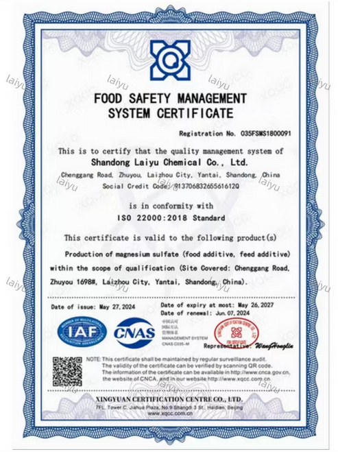食品安全管理体系认证证书--英文
